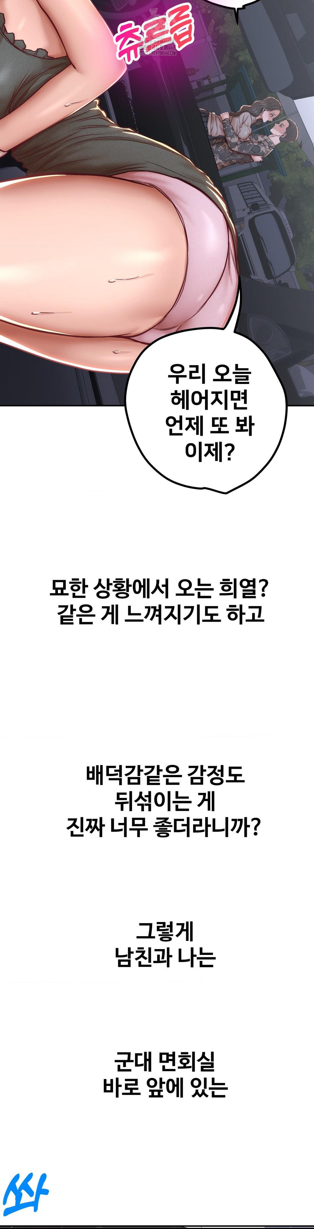 Could it Be True? Raw - Page 5
