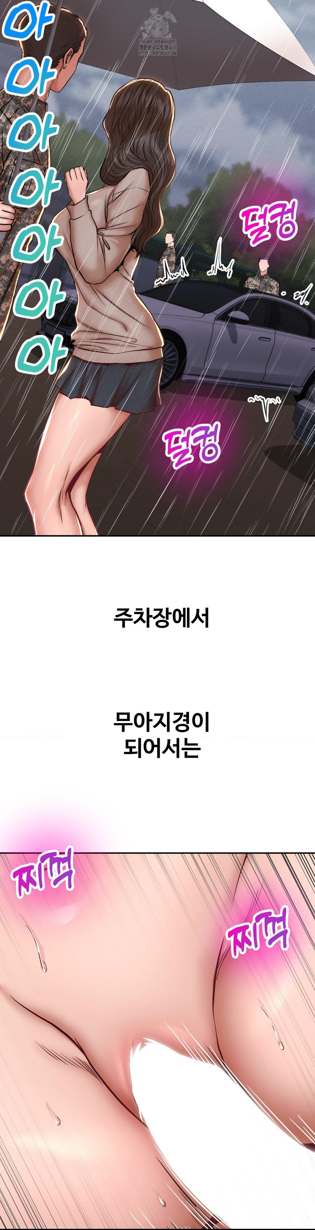 Could it Be True? Raw - Page 6