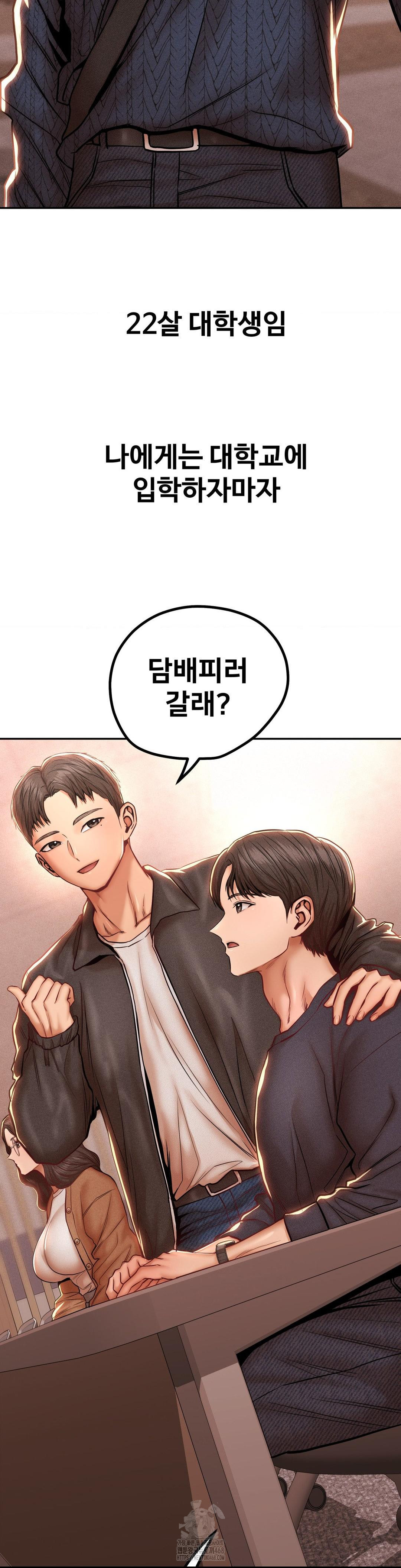 Could it Be True? Raw - Page 2