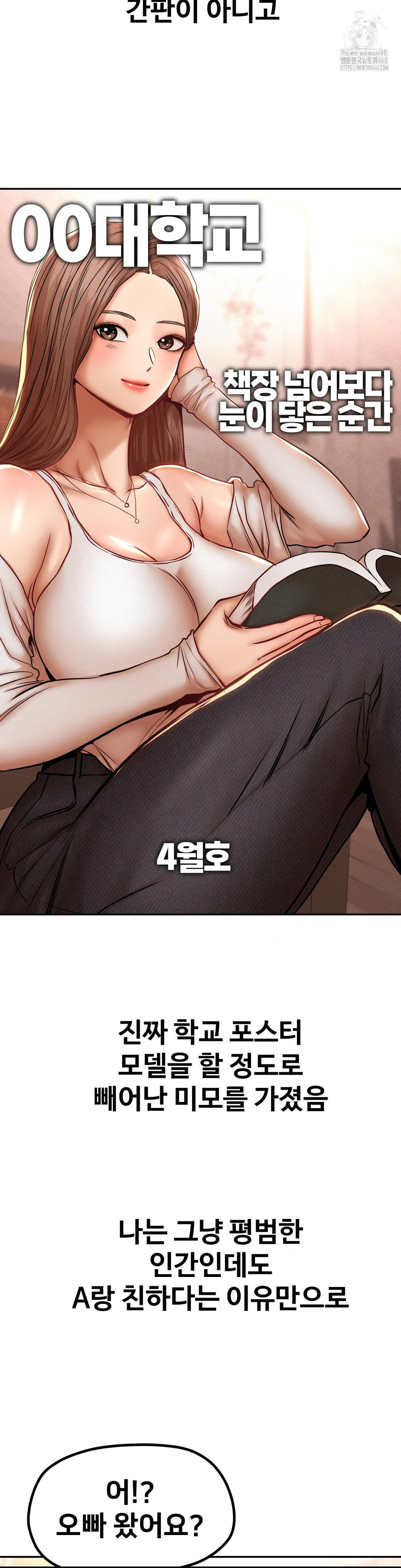 Could it Be True? Raw - Page 5