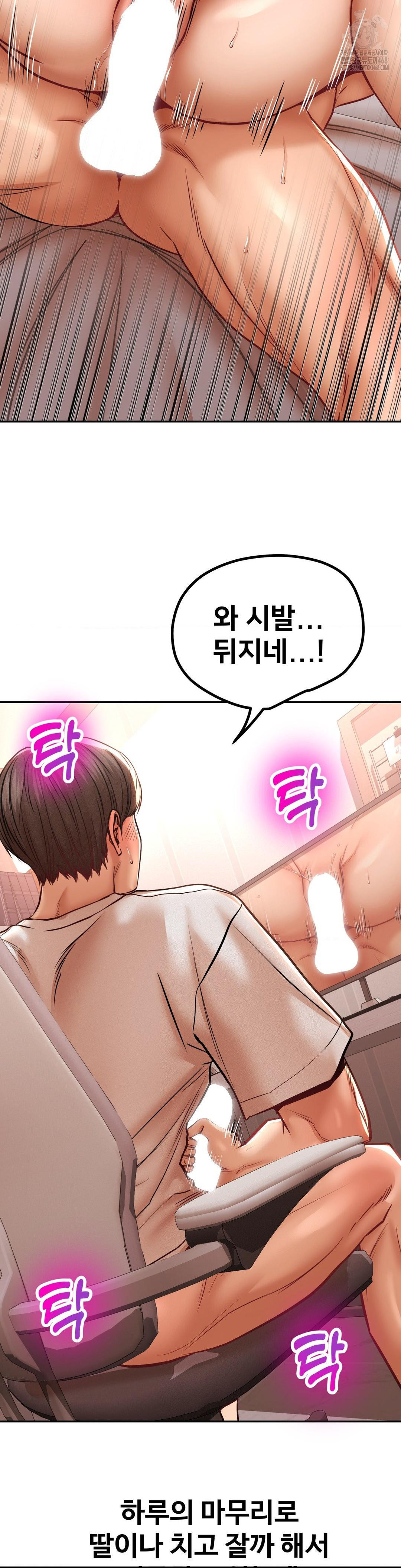 Could it Be True? Raw - Page 9