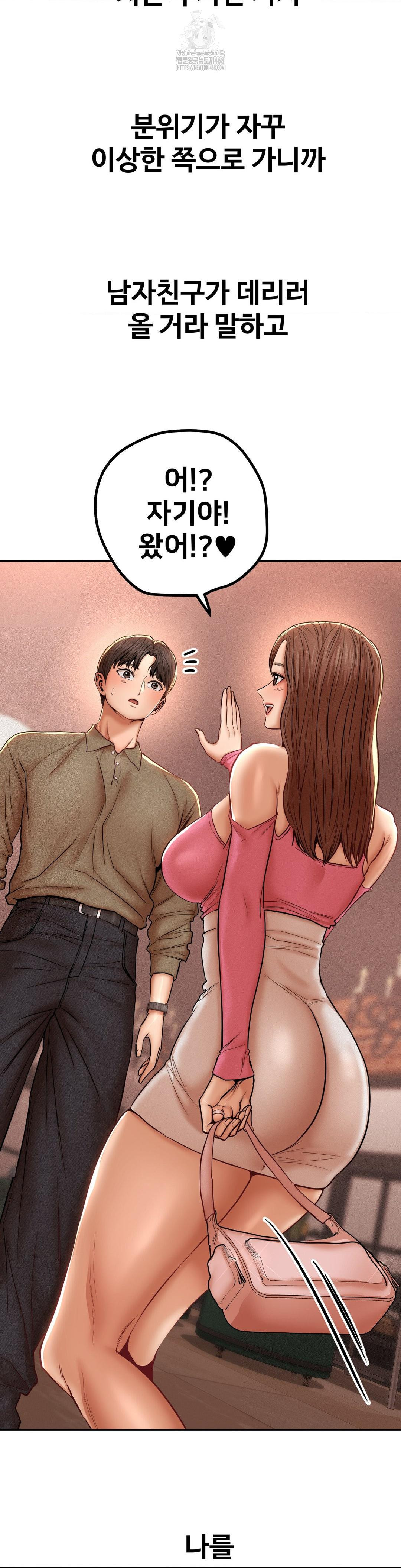 Could it Be True? Raw - Page 4