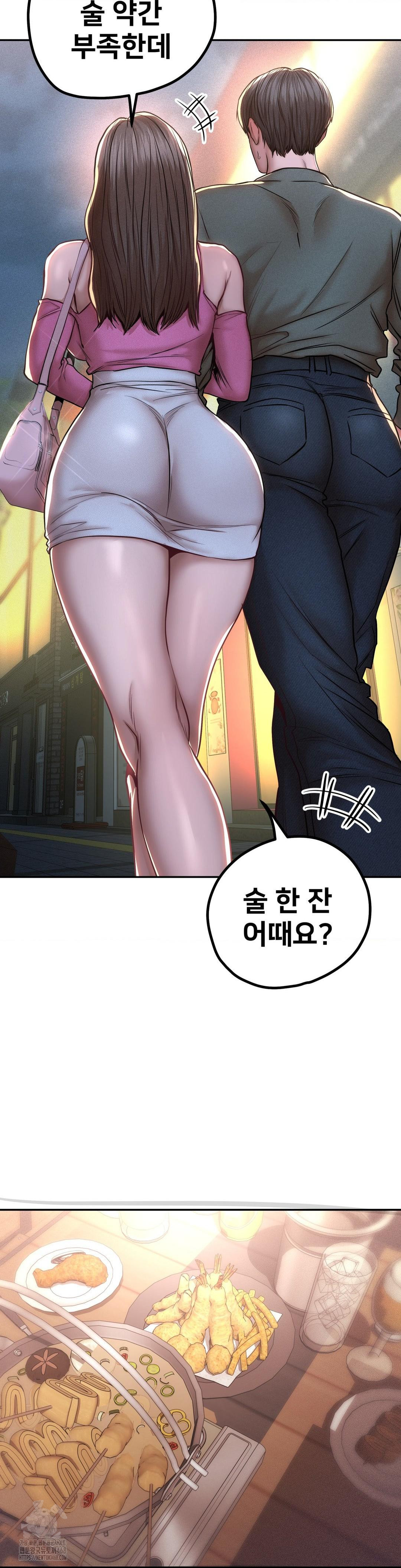 Could it Be True? Raw - Page 7