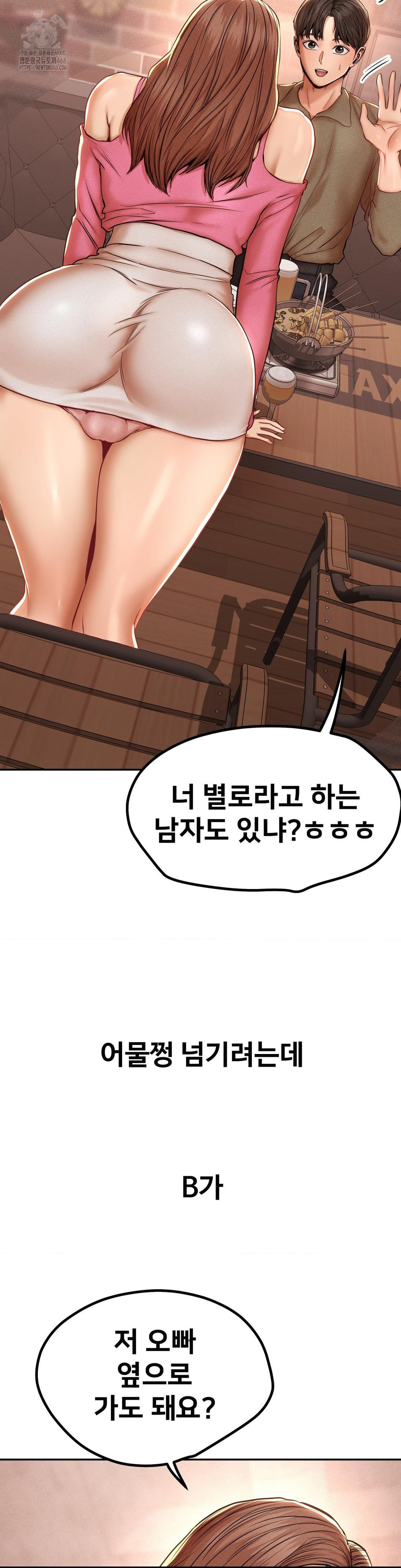 Could it Be True? Raw - Page 2