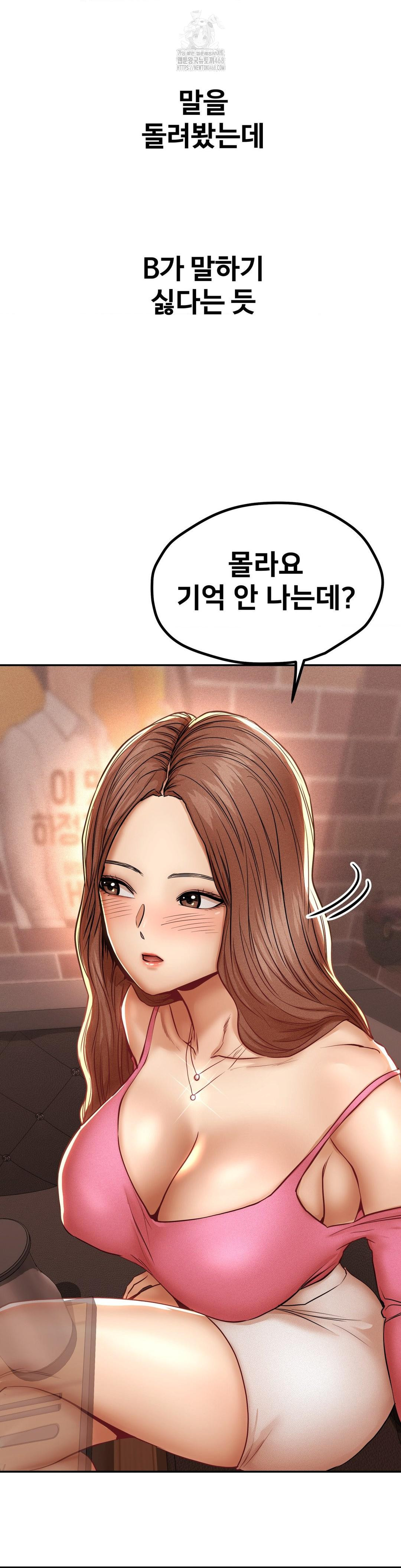 Could it Be True? Raw - Page 7