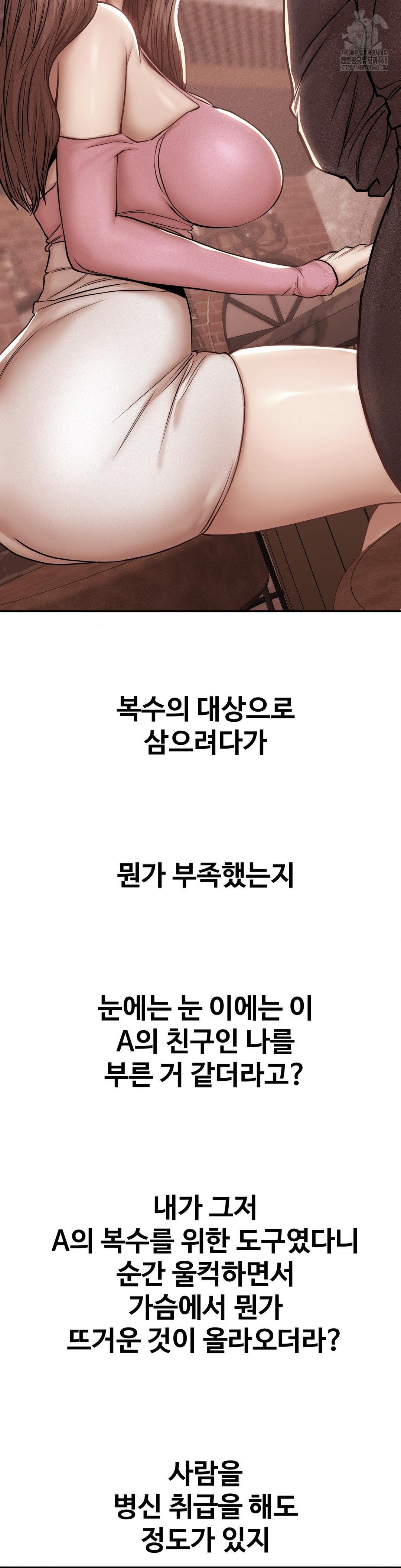 Could it Be True? Raw - Page 10