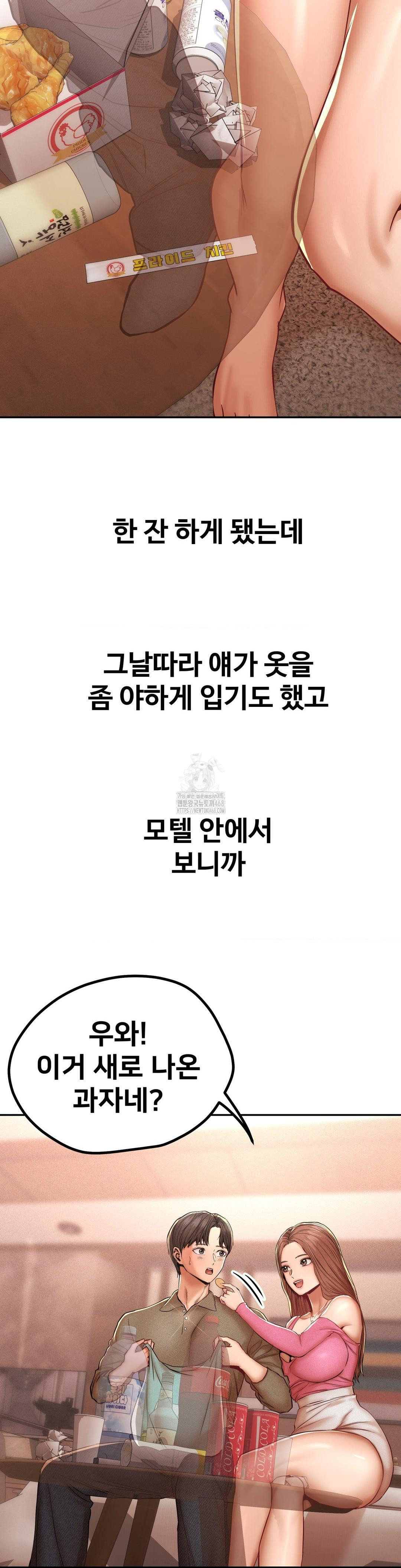 Could it Be True? Raw - Page 3