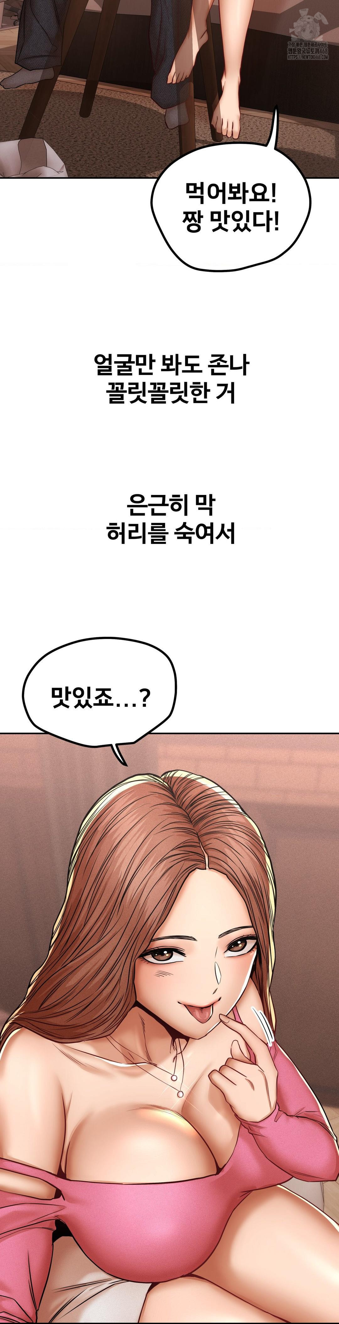 Could it Be True? Raw - Page 4