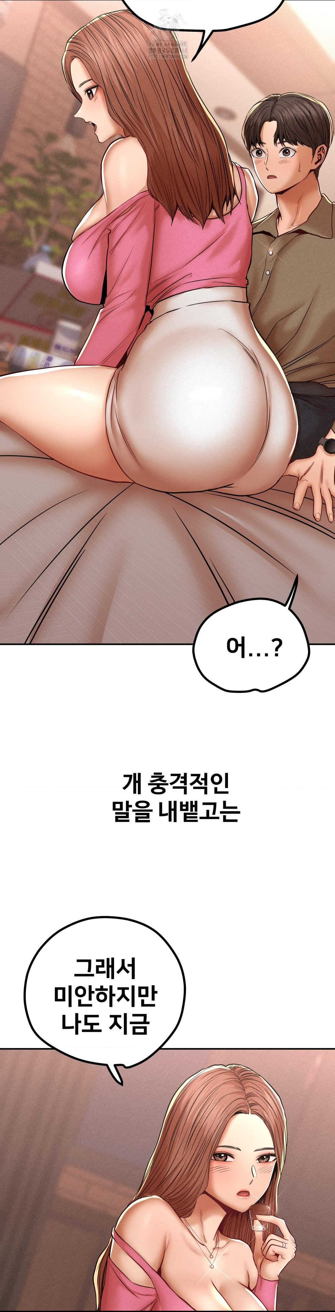 Could it Be True? Raw - Page 8