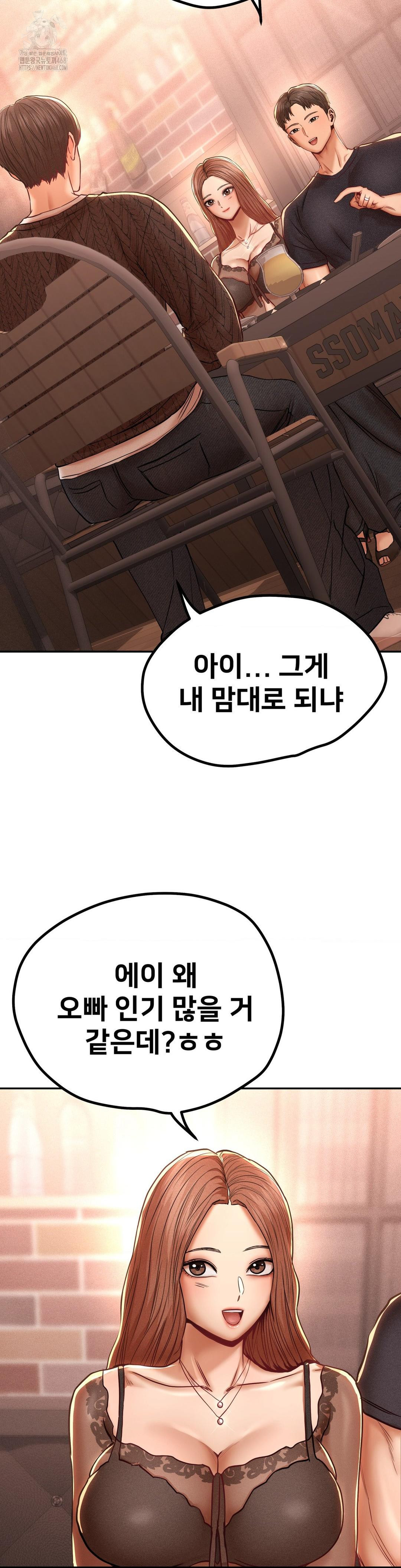 Could it Be True? Raw - Page 2