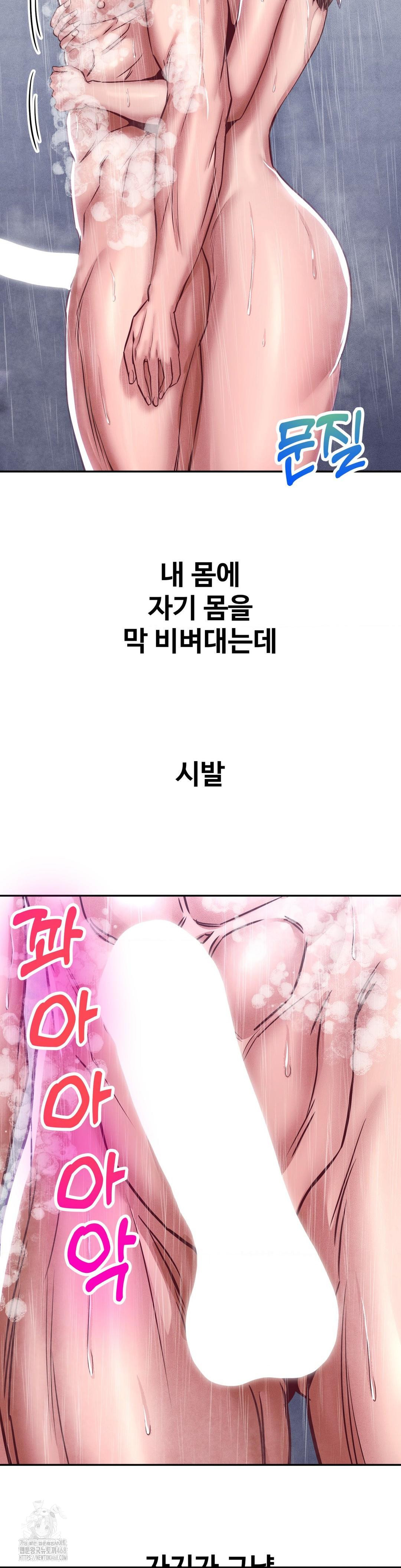 Could it Be True? Raw - Page 8