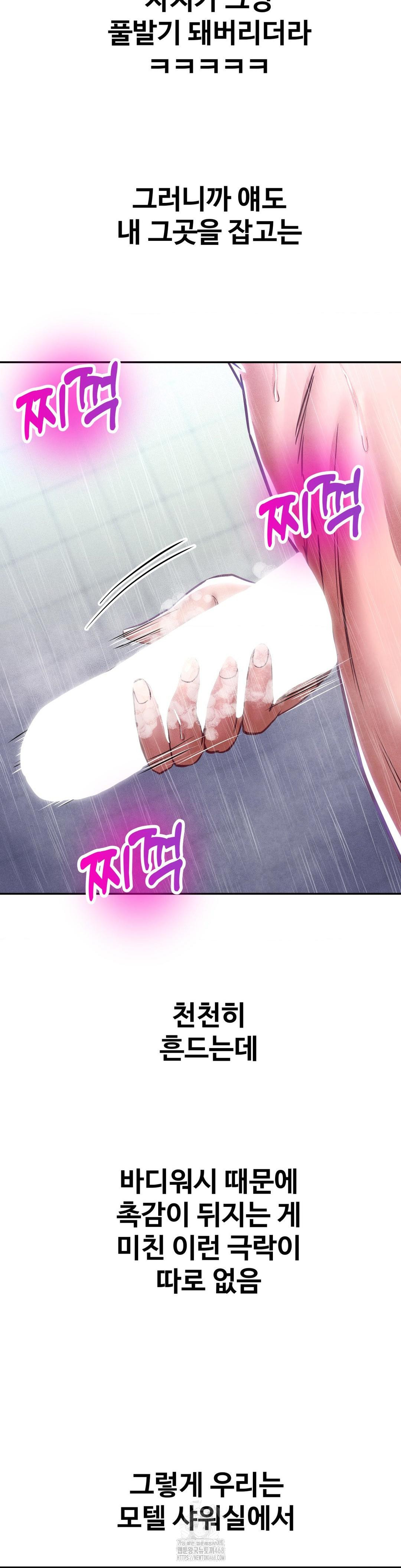 Could it Be True? Raw - Page 9
