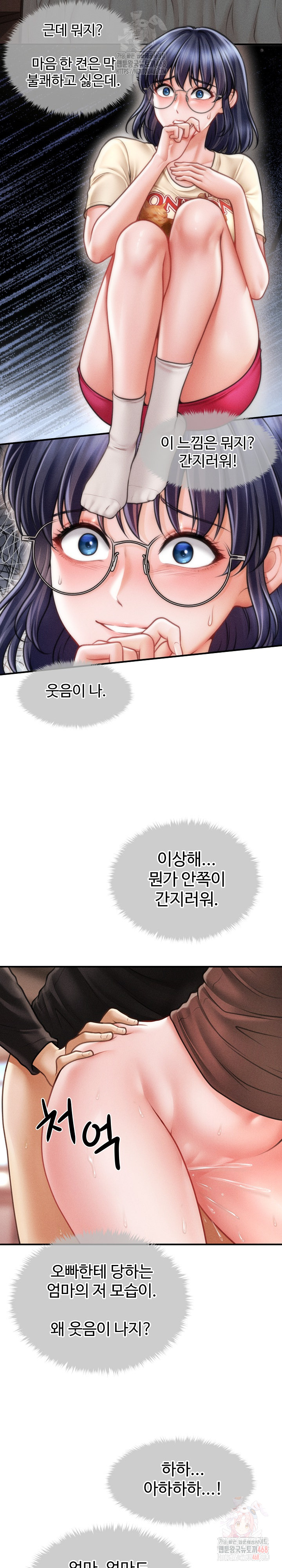 The Chairman’s Secret Son Raw - Page 14