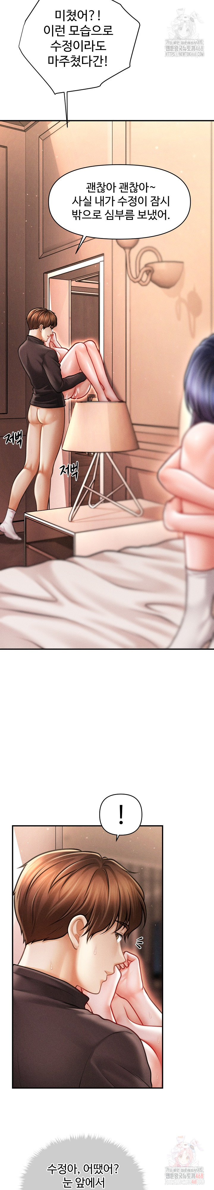 The Chairman’s Secret Son Raw - Page 19