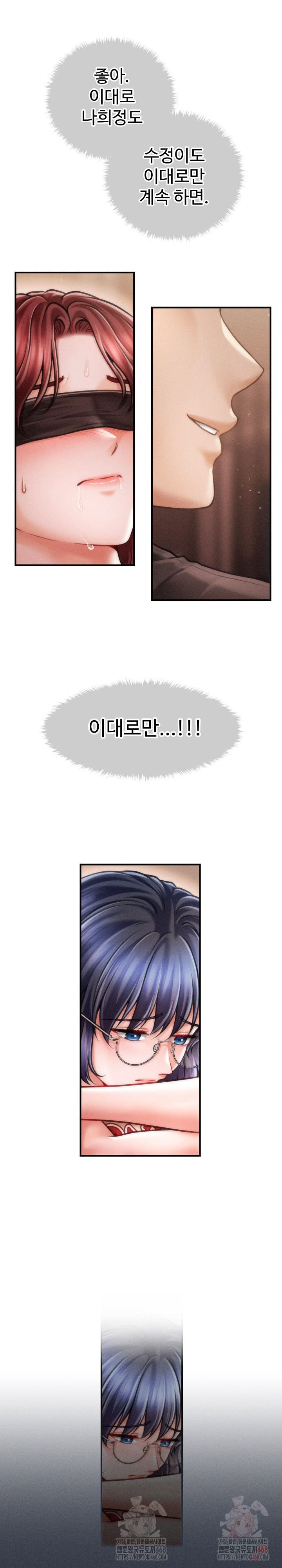 The Chairman’s Secret Son Raw - Page 21