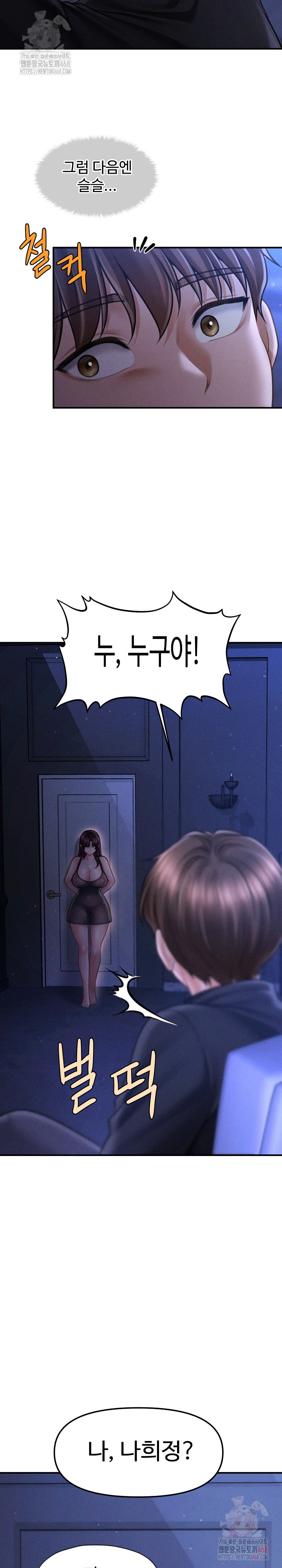 The Chairman’s Secret Son Raw - Page 30