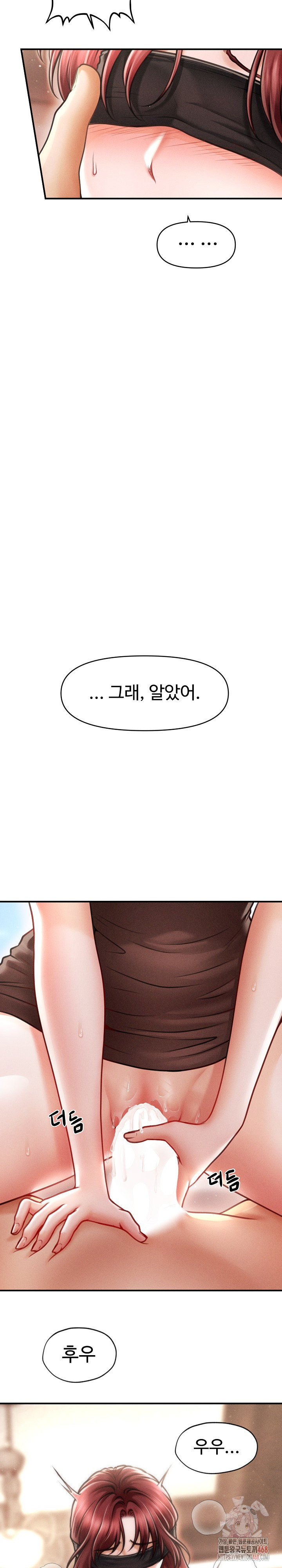 The Chairman’s Secret Son Raw - Page 7