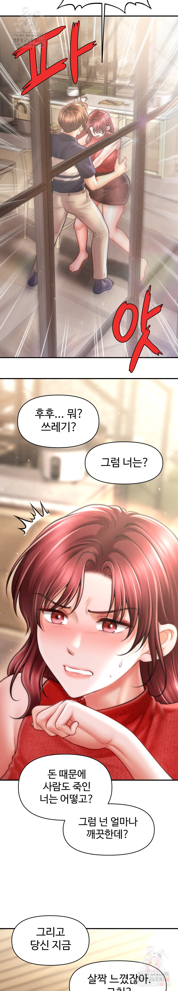 The Chairman’s Secret Son Raw - Page 23