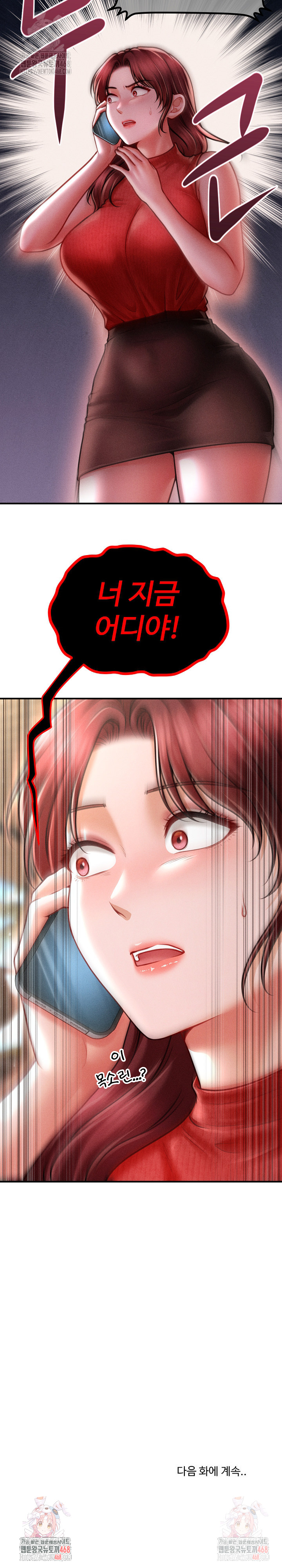 The Chairman’s Secret Son Raw - Page 31