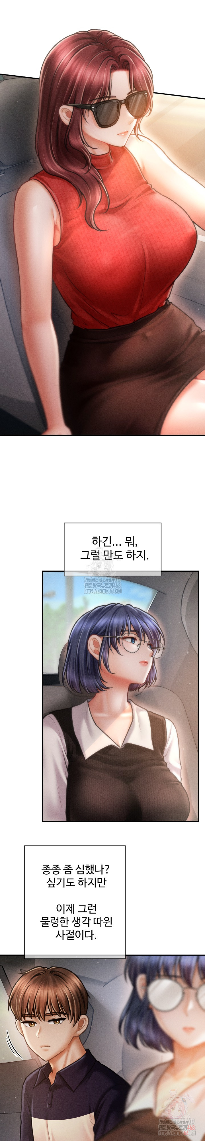 The Chairman’s Secret Son Raw - Page 4