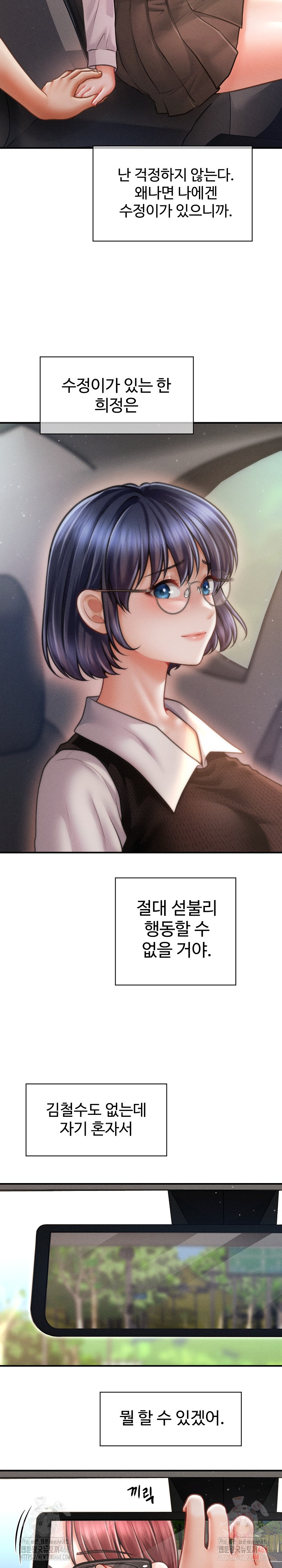 The Chairman’s Secret Son Raw - Page 6