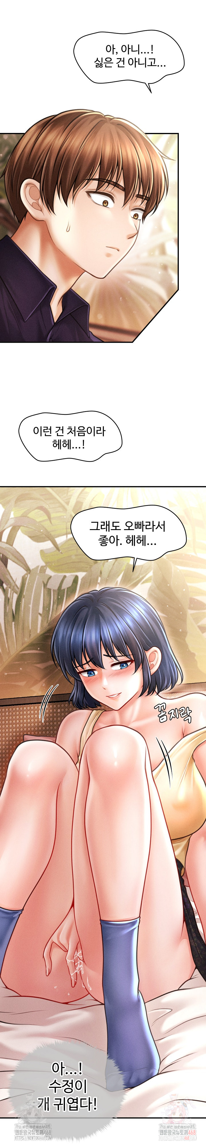 The Chairman’s Secret Son Raw - Page 18