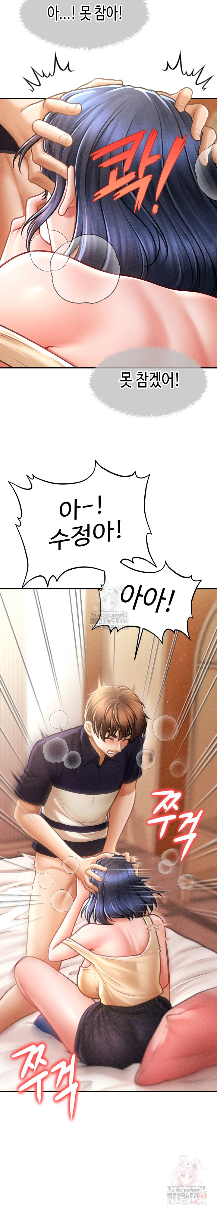 The Chairman’s Secret Son Raw - Page 28