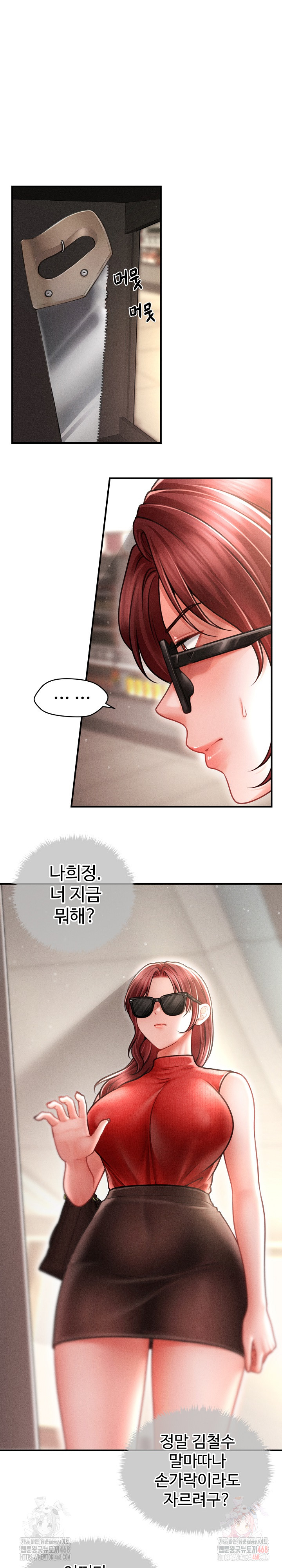 The Chairman’s Secret Son Raw - Page 3