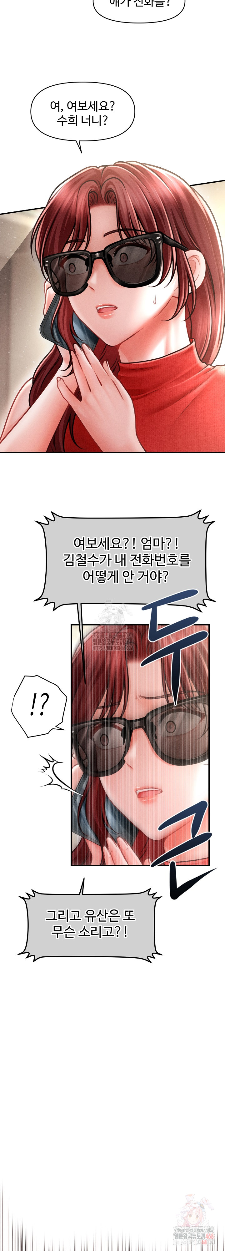 The Chairman’s Secret Son Raw - Page 7