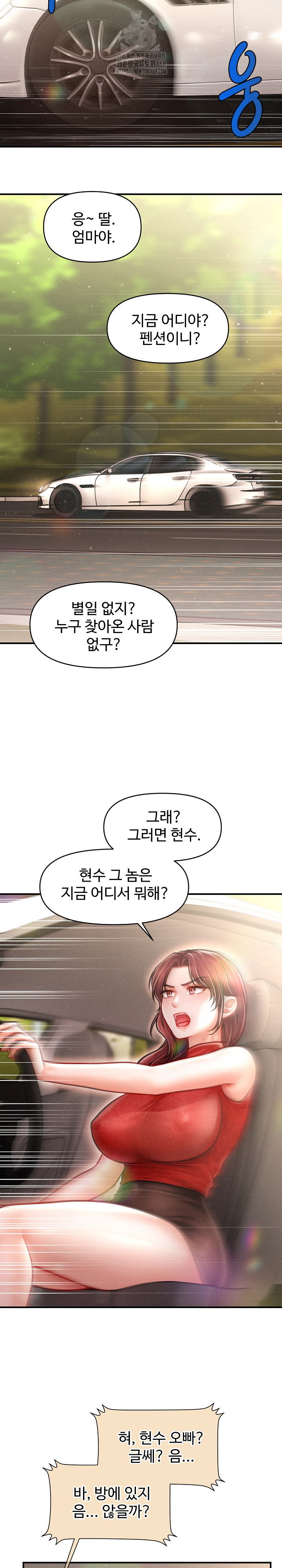 The Chairman’s Secret Son Raw - Page 12