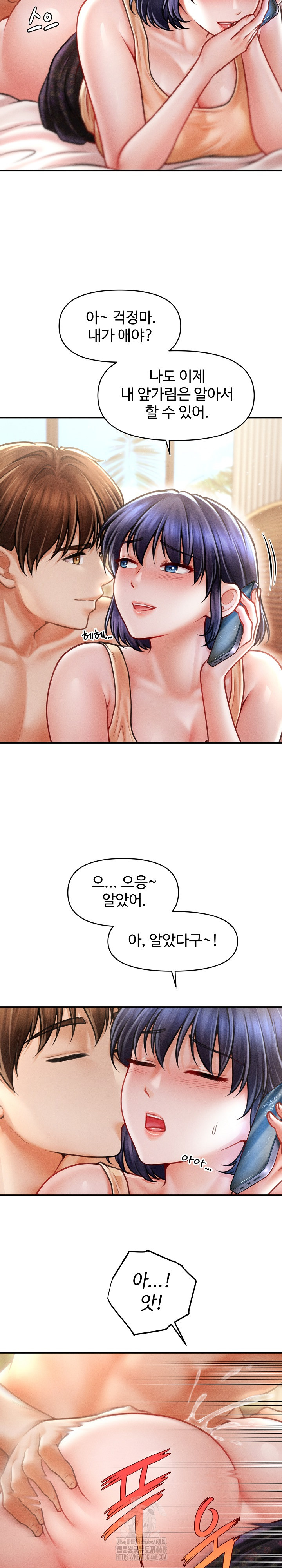 The Chairman’s Secret Son Raw - Page 15