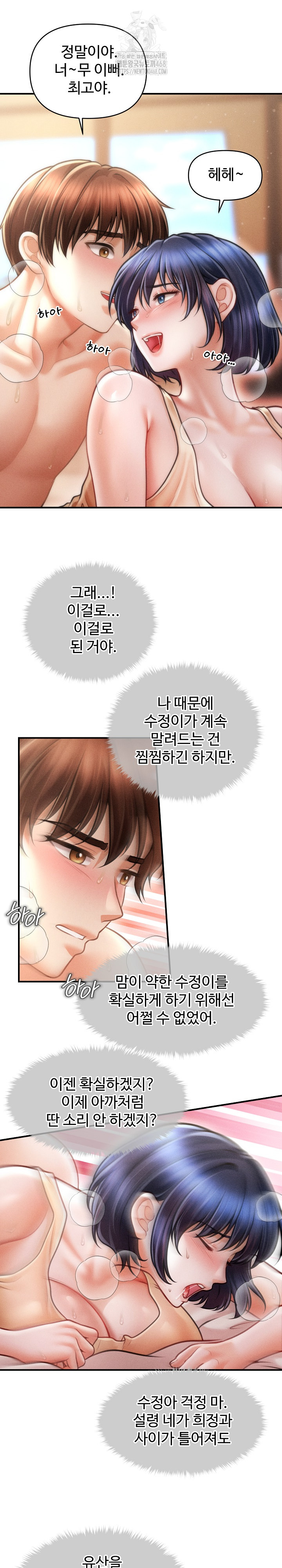 The Chairman’s Secret Son Raw - Page 22