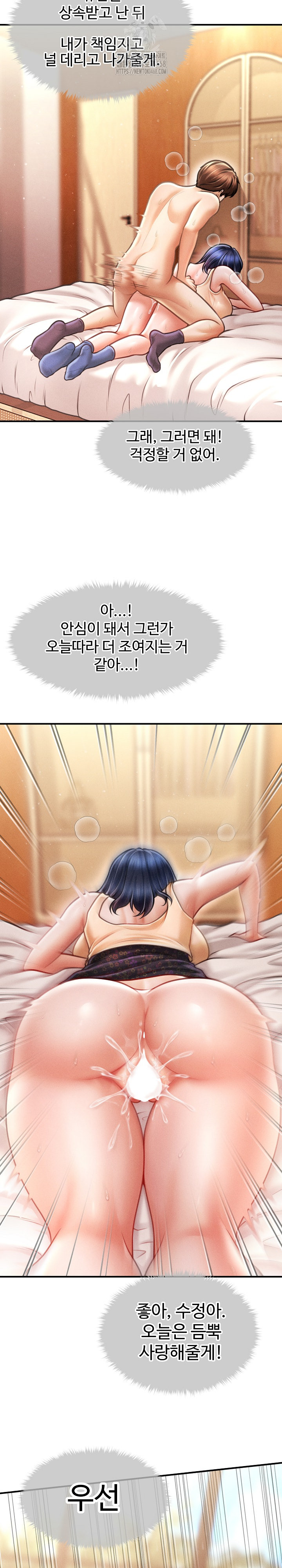 The Chairman’s Secret Son Raw - Page 23
