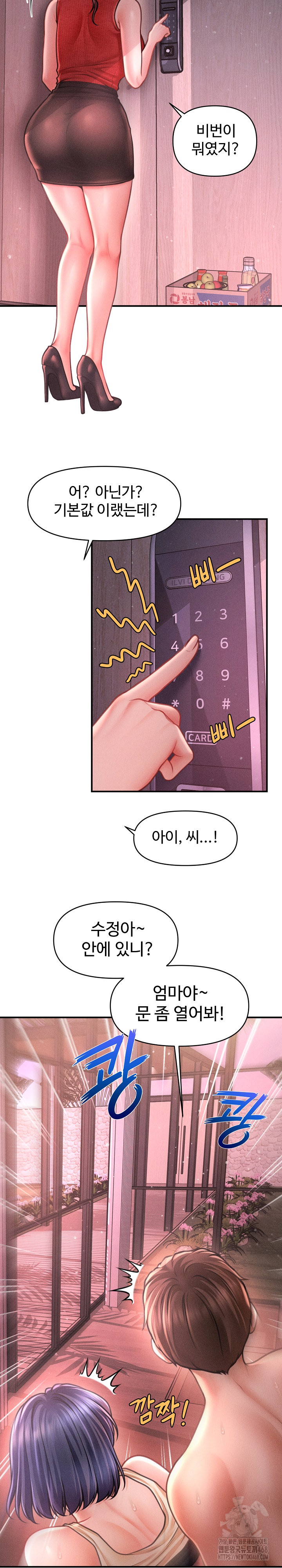 The Chairman’s Secret Son Raw - Page 12