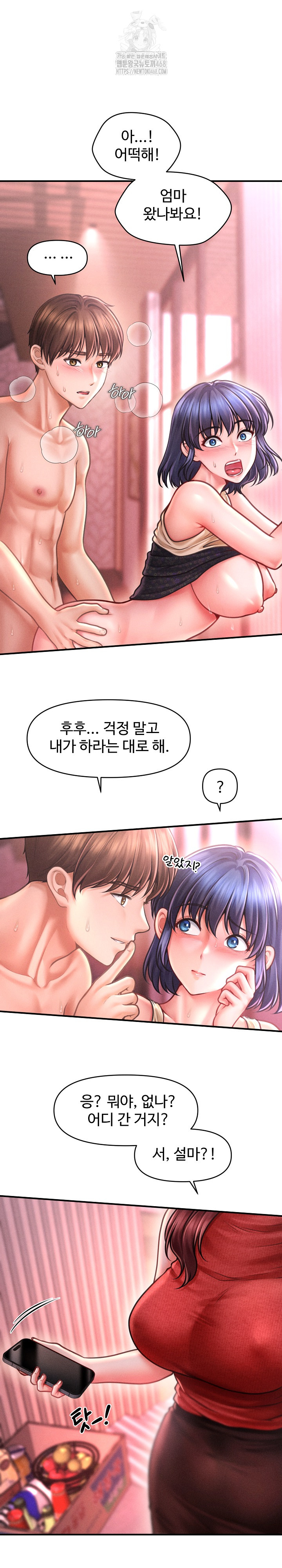 The Chairman’s Secret Son Raw - Page 13