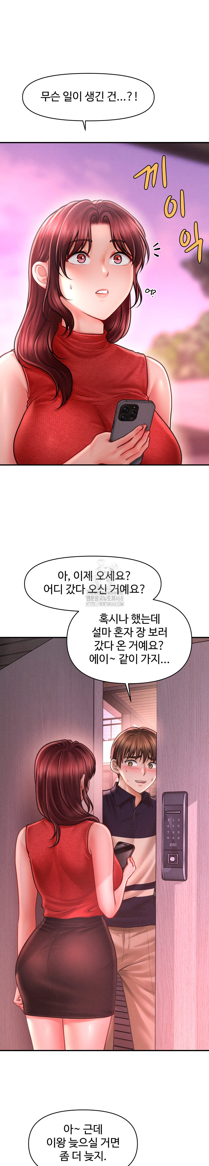 The Chairman’s Secret Son Raw - Page 14