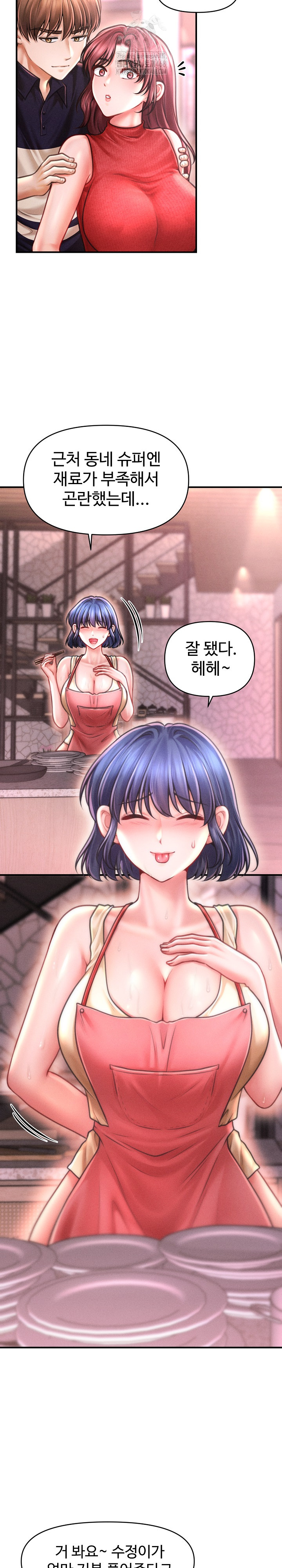 The Chairman’s Secret Son Raw - Page 17