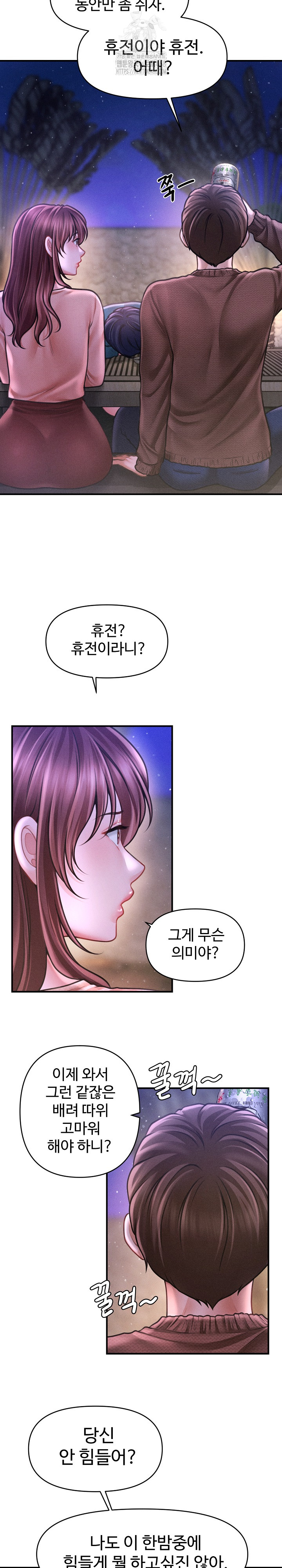 The Chairman’s Secret Son Raw - Page 25