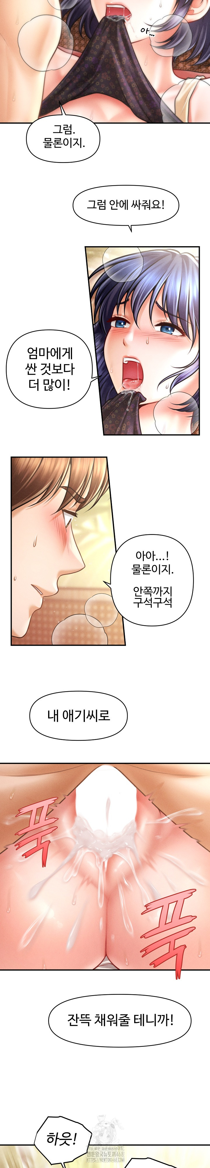 The Chairman’s Secret Son Raw - Page 3