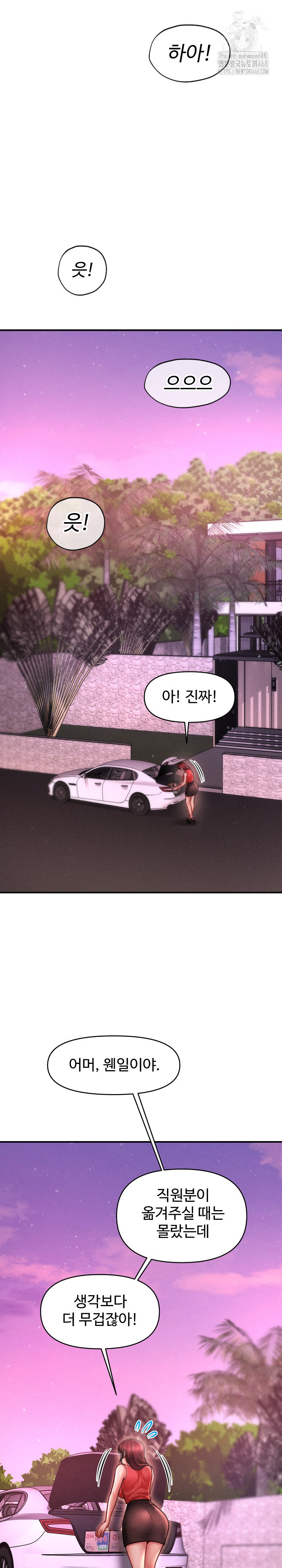 The Chairman’s Secret Son Raw - Page 5