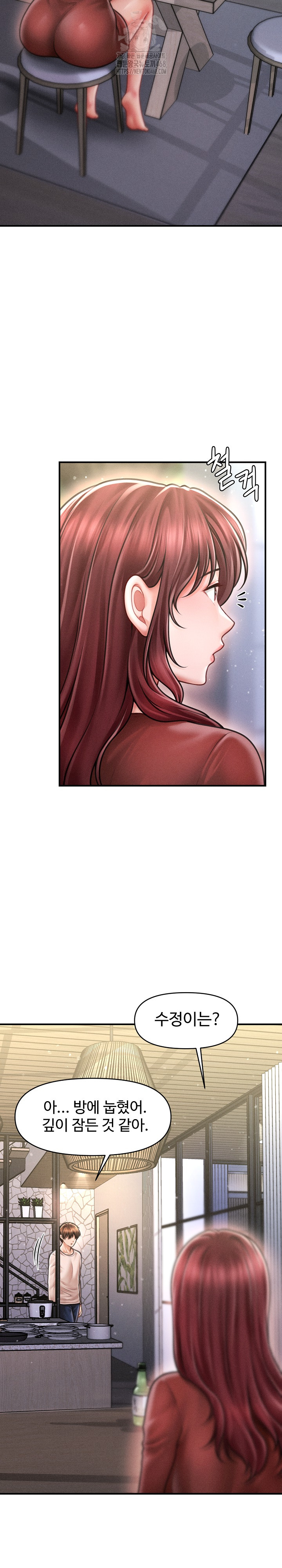 The Chairman’s Secret Son Raw - Page 14