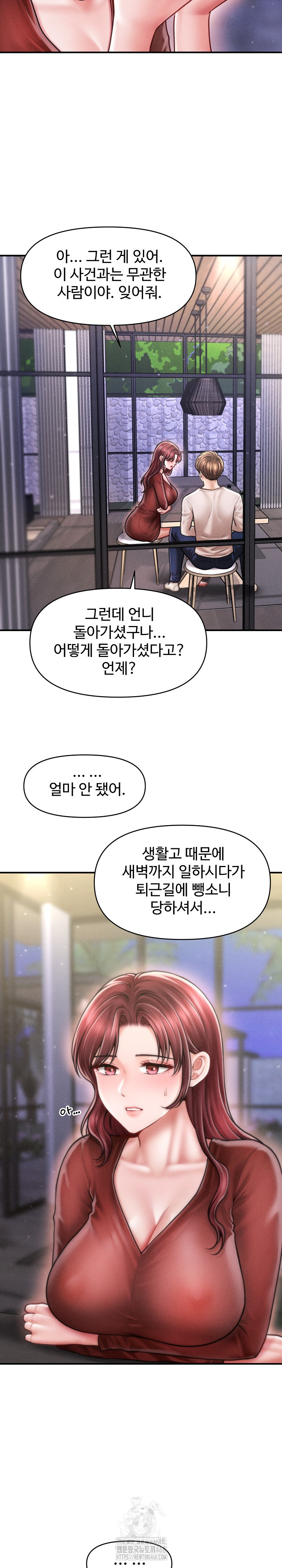 The Chairman’s Secret Son Raw - Page 17