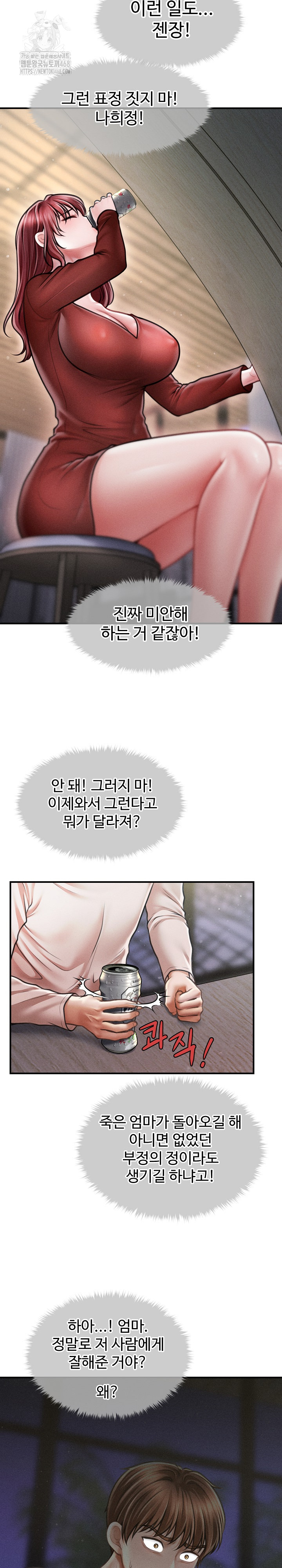 The Chairman’s Secret Son Raw - Page 19