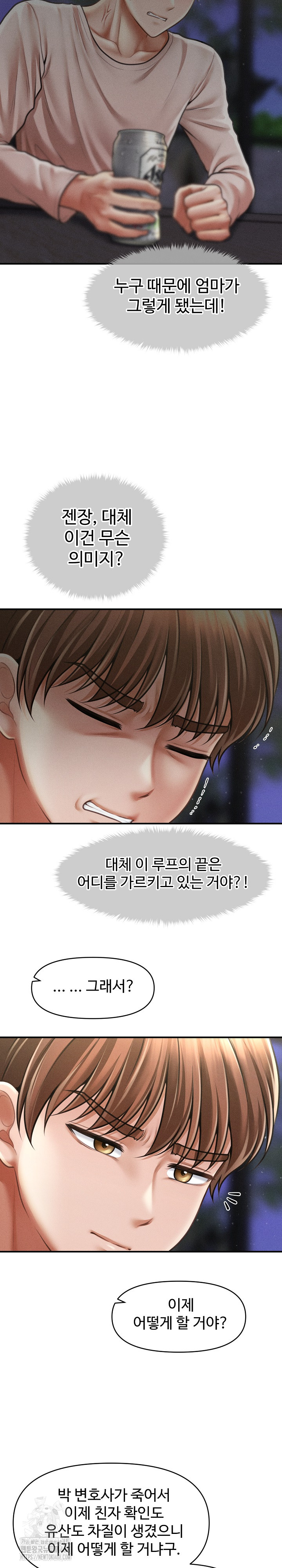 The Chairman’s Secret Son Raw - Page 20