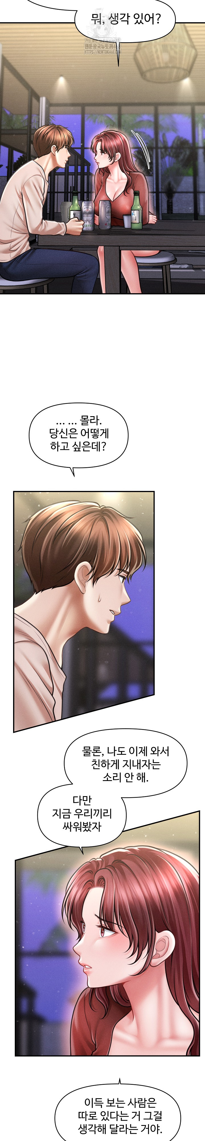 The Chairman’s Secret Son Raw - Page 21