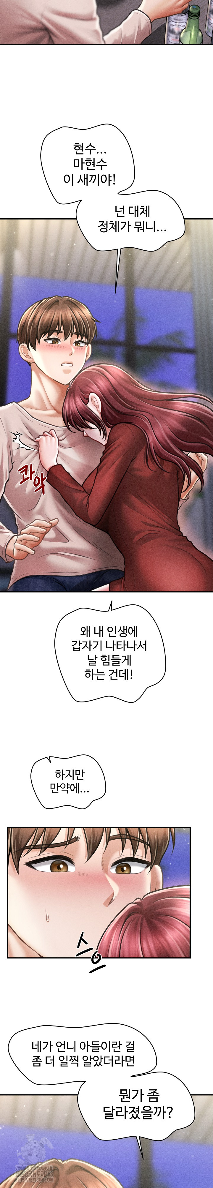 The Chairman’s Secret Son Raw - Page 27