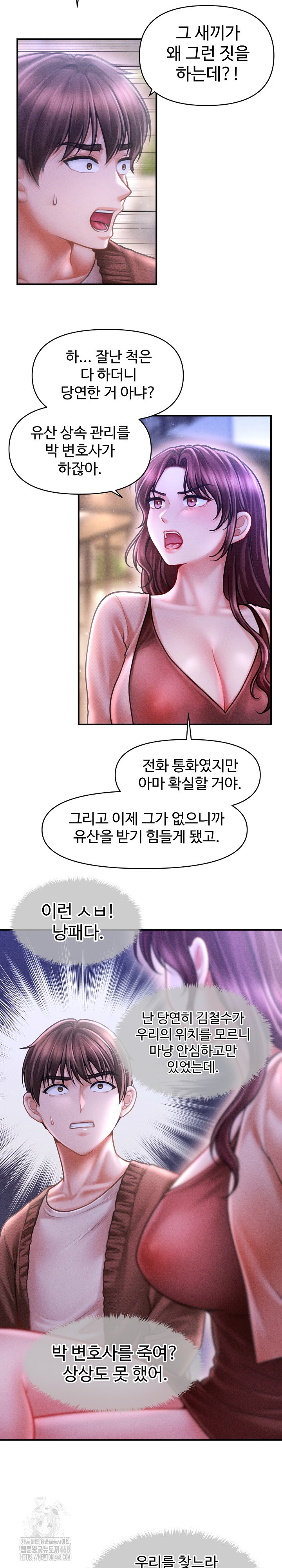 The Chairman’s Secret Son Raw - Page 3