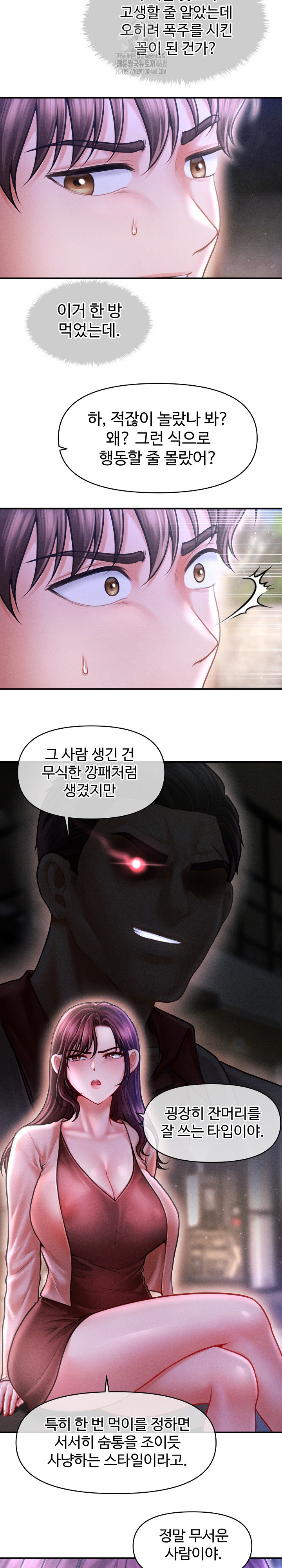 The Chairman’s Secret Son Raw - Page 4
