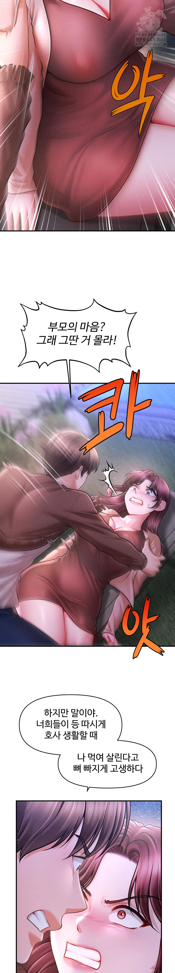 The Chairman’s Secret Son Raw - Page 8