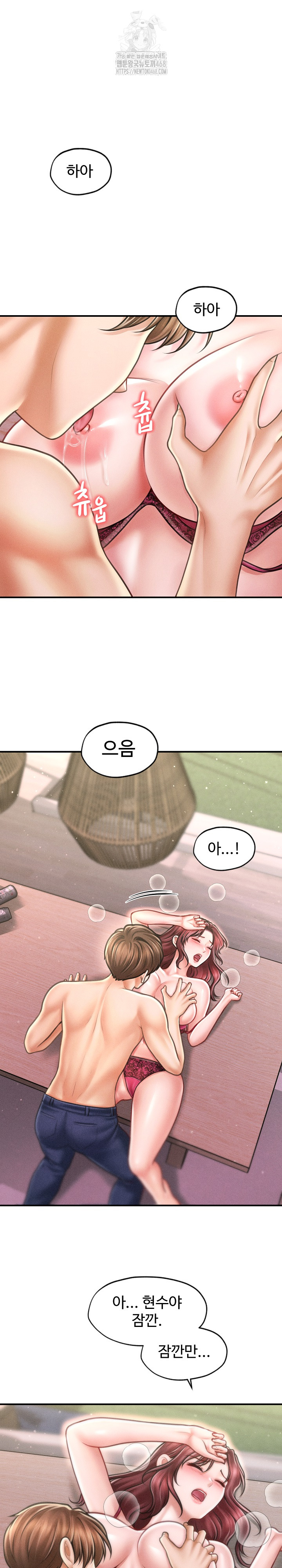 The Chairman’s Secret Son Raw - Page 16